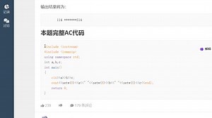 洛谷B004大佬指点一下，为什么效果一样他是答案我是0分