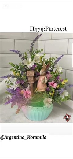 Ιδέες διακόσμησης/Πασχαλινές συνθέσεις/Χειροποίητα #Πάσχα #διακόσμησησπιτιού #diy