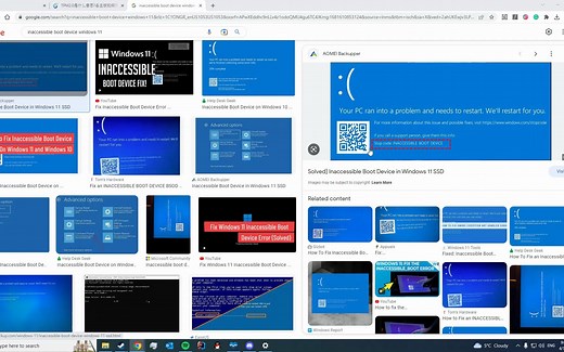 INACCESSIBLE BOOT DEVICE蓝屏潜在解决方法