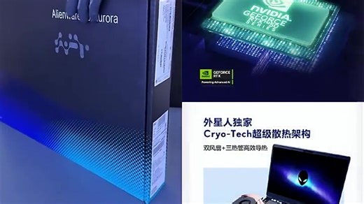 【外星人推荐】外星人旗舰游戏本酷睿Ultra9处理器搭配RTX5070显卡极致性能释放32G内存2TB固态2.5K高刷屏全场景畅玩大作【定制款】