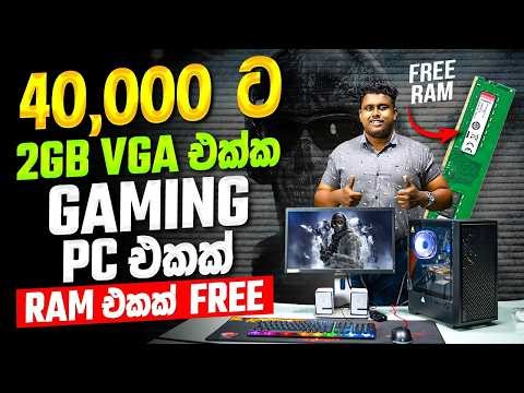 රු.40,000 ට 2GB VGA දාපු Low Budget Gaming PC එක 🥰 MD COMPUTERS 011 2755700 076 6006238