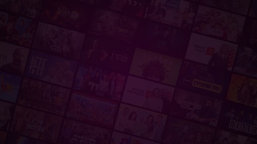 הטלוויזיה של כאן בשידור חי לצפייה ישירה - כאן 11 :Live כאן