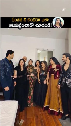 సంజన ని అందరూ కలిసి ఎలా ఆటపట్టించారో చూడండి #biggboss9telugu contstants fun on #sanjanagalrani #yt