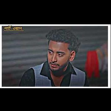 তুমি চা বিক্রি করতে পারবে new Natok2026 Apurba New NatokMosharraf Karim NatokFarhan New Natok