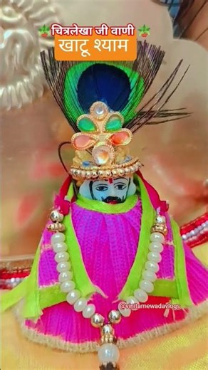 राधे राधे #trending #motivation #hindudeity #premanandjipravachan #chitralekhajivani #chitralekhaji