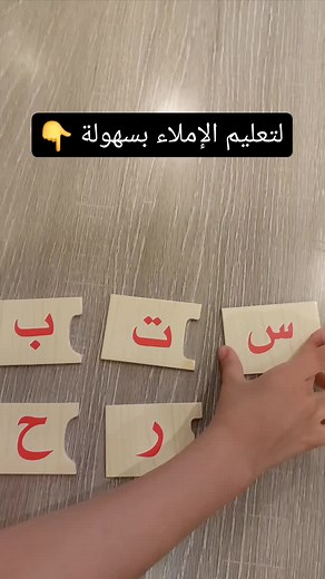 #اكسبلور #ابتدائي #تربية_إيجابية #fyp #تربية_إيجابية #لغتي_العربية #تأسيس #تمهيدي_تاسيس_الاطفال
