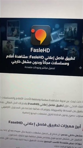 تحميل تطبيق فاصل اعلاني مجانا للهواتف