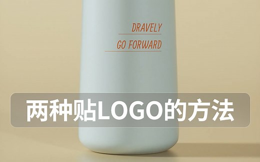 三分钟 学会两种C4D贴LOGO方法！新手秒上手