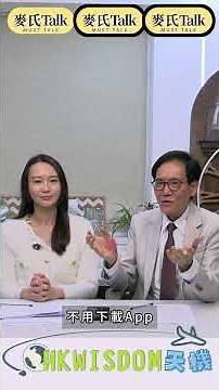 【麥氏Talk】第二十三集 - 港鐵出口QR Code：一掃即導航，助你輕鬆指路與與時並進