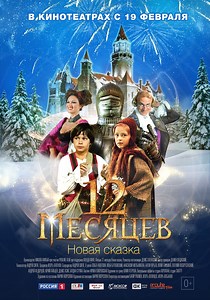 12 Monate. Ein Modernes Märchen - Stream: Online anschauen