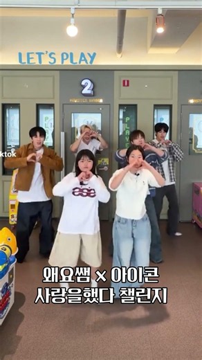 iKON X Why-o-ssaem