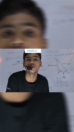 ##त्रिकोणमिति Class 10 Math || Trigonometry All F...Best Solution #trigonometry #tric#viral video🔥