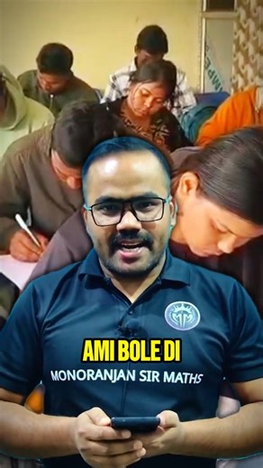 Durgapur Offline Batch Update, Coaching Address By Monoranjan sir #shorts #coaching #exampreparation