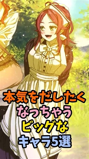 本気を出せちゃうビックなキャラ達 #無職転生 #無職転生異世界行ったら本気だす