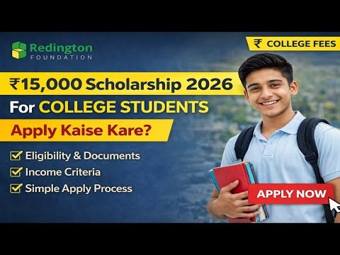 Redington Foundation Scholarship 2026 🔥 ₹15,000 Scholarship | Eligibility, Documents & Apply Online