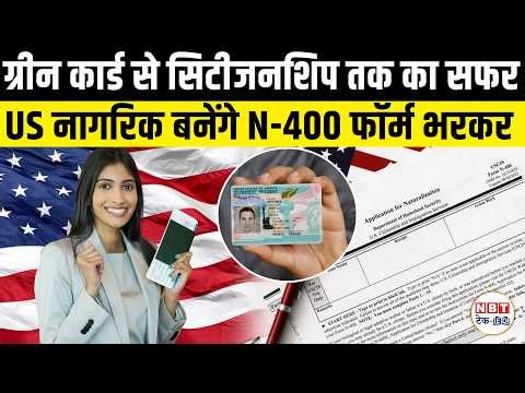How to Apply for US Citizenship 2026: N-400 Form Guide, Eligibility & Civics Test for Indians