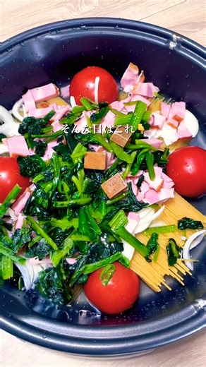 GWごはん問題これで解決🍝ワンパン濃厚トマトクリームチーズパスタ