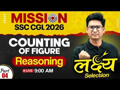SSC CGL Reasoning Classes 2026 | Counting of Figures - 04 | SSC CGL 2026 Reasoning by Jitin Sir
