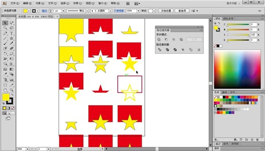 实例148 路径查找器面板 IA技巧学习在线平面设计矢量图Illustrator基础教程实例视频教程入门教程简单易懂