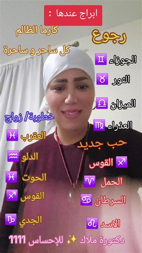 ‏#ابراج #اكسبلور #viralvideos #اكسبلورexplore #زواج