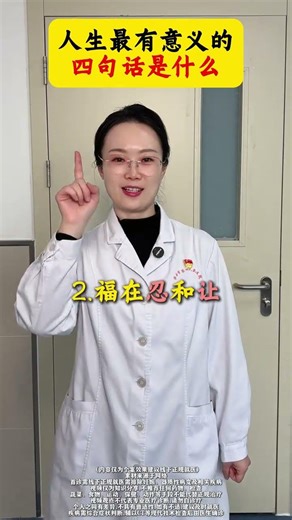 The 4 Life-Changing Sentences You Can't Miss