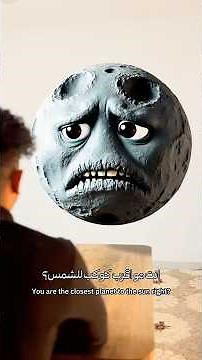 حوار مع عطارد 🌐