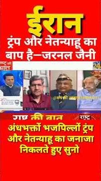 Iran is gaining the upper hand over America and Israel (retd) Major General Jenny