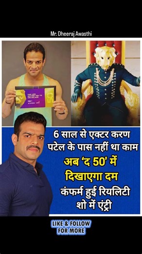 After a long wait of 6 years, the powerhouse performer Karan Patel is finally returning to the screen! Known for his stellar acting and "no-nonsense" attitude, Karan has officially confirmed his entry into the much-anticipated reality show, 'The 50'. ​While the actor had been away from the limelight for a few years, his charm and massive fan following haven't faded a bit. In 'The 50', Karan will be competing against 49 other popular celebrities in a series of grueling challenges that test both m