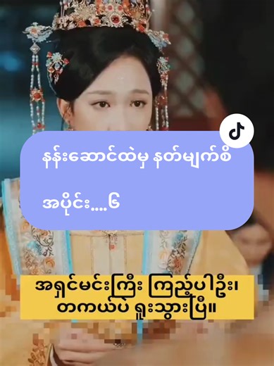 Myanmar Drama: Guide to Code Usage in ML