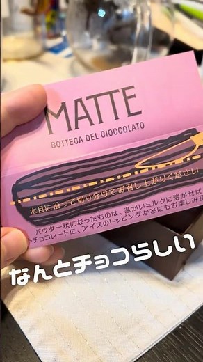 新感覚！世界一薄い0.03mmのチョコレート