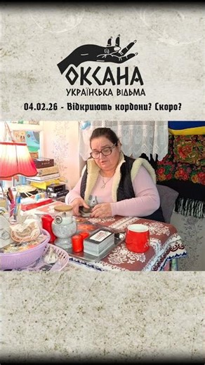 Will the borders open soon? Tarot spread