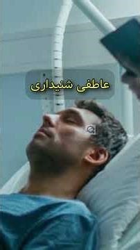 قشر اینسولا؛ مرکز فرماندهی «من» توی مغز!