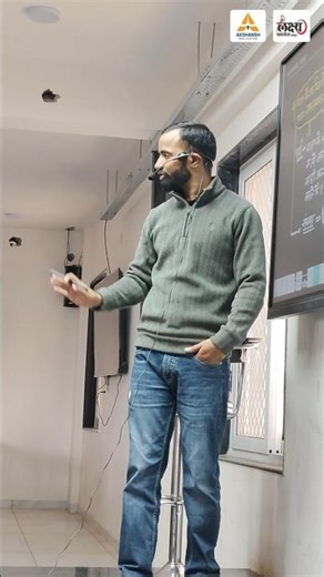 Lakshya Classes: Geography की गुत्थियों को सुलझाने आ गए हैं एक नए महारथी ! Gourav Sir