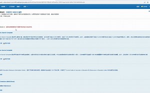 EBSCO数据库的检索