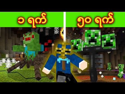 ထူးဆန်းတဲ့ Boss ပေါင်းစုံနဲ့ ရက် ၅၀ - Minecraft 50 days with Mutant Bosses