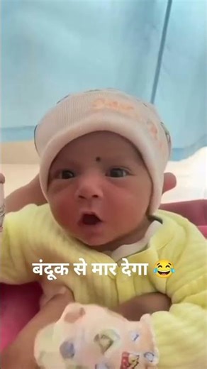 #बंदूक से मार देगा, 😂#react #react with sangeeta #funny rosting #viral rost