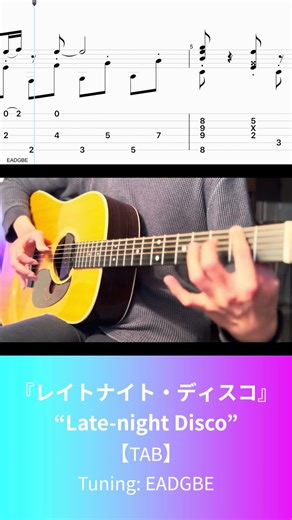 【TAB】80s-style funky disco tune.