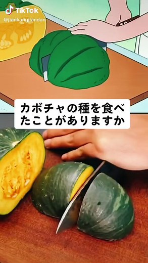 カボチャの種の食べ方と健康効果