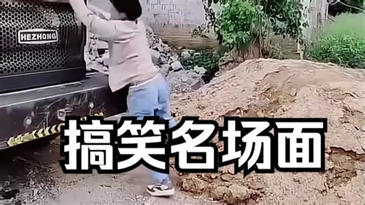 盘点那些搞笑名场面#老铁笑一笑 #搞笑视频