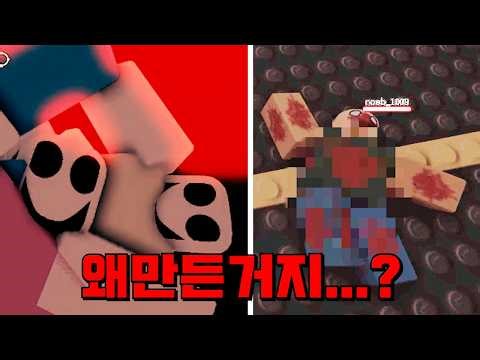 A strange creator who only makes bizarre games... [Roblox Horror Game]