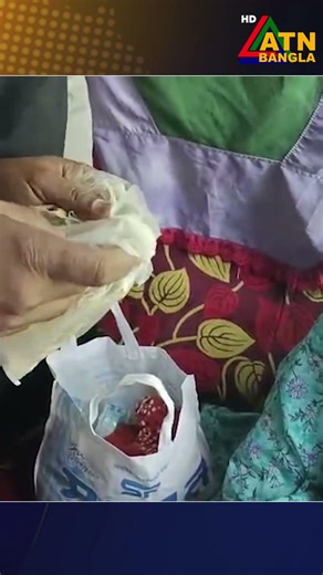 যাত্রীবাহী বাসে মহিলার ব্যাগ তল্লাশি করে ২০ লাখ টাকার মা/দ/ক জব্দ #breakingnews #atnbangla #topnews