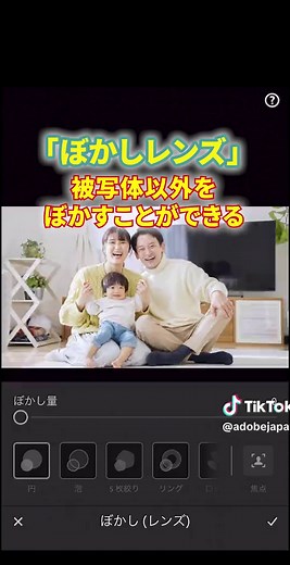 TikTokでAdobeJapanさんをチェック！