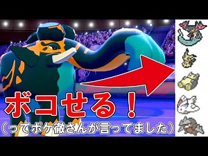 ポケ徹……ほんまええ加減にせえよ【ポケモン剣盾】