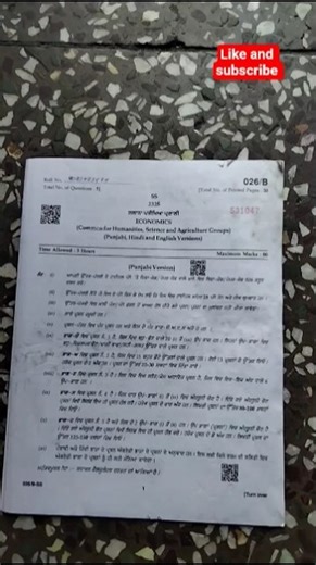 class 12th Economics final Exam 25-2-2026 Question paper 2026 😱😱#pseb #psebboard #news #todaynews