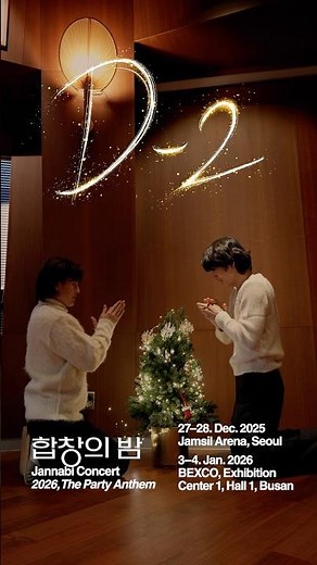 🥂D-2 잔나비 연말・연초 콘서트 '합창의 밤 2026, 𝘛𝘩𝘦 𝘗𝘢𝘳𝘵𝘺 𝘈𝘯𝘵𝘩𝘦𝘮'