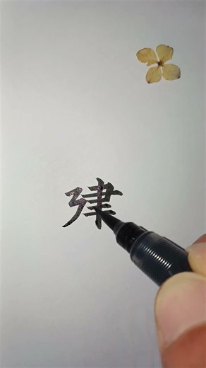 세울건_179쪽 (중학교 한문 천재교과서)
