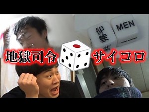 Hell's Drinking Party Dice Game ~Go Home, Hold, Madman~