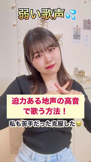 地声で高音を出す方法｜ボイストレーニングのすすめ