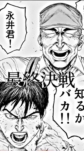 本当に「 亜人 」は1番の漫画だと思う。 #亜人 #ajin #亜人永井圭 #亜人佐藤