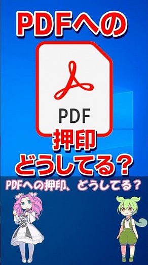 Reader標準の「電子印鑑」が便利すぎ｜名前入れるだけで自動生成 #shorts